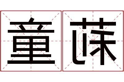 莉名字意思