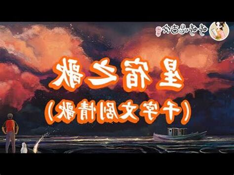 鬥牛星宿