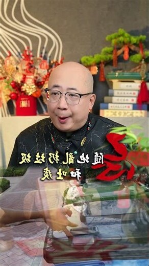 轉運珠禁忌