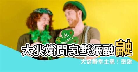 蝙蝠跑進房間
