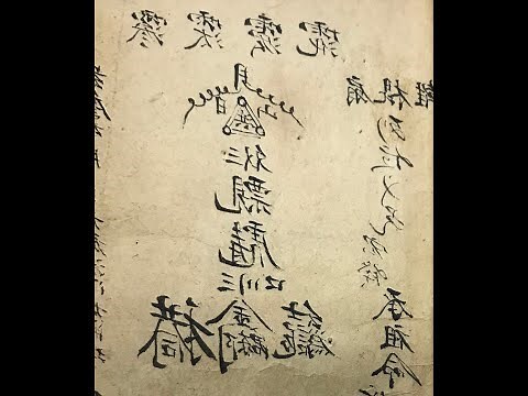 洪門位階