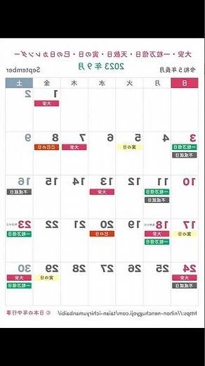 巳寅