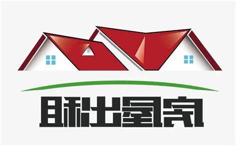 出租房子