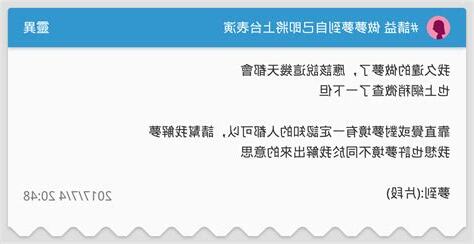 夢到上台表演沒準備