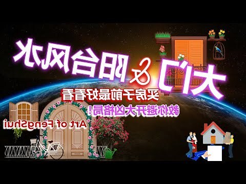 阳台风水