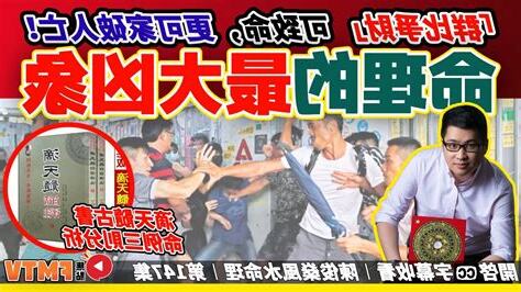 陳俊燊風水命理