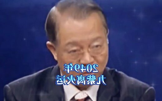 九紫离火运