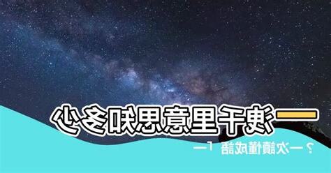 一洩千里