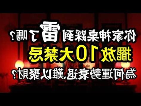 神明廳改房間