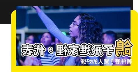 鴿子飛進家裡代表什麼