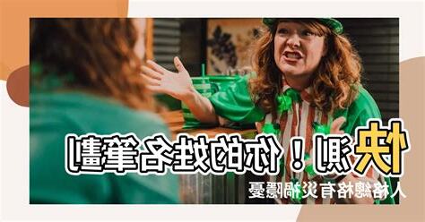 姓名總格35女