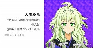緋衣南天