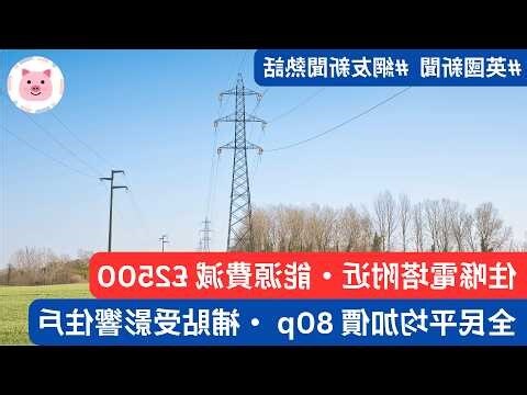 住電塔附近