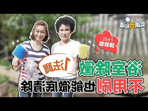 黴菌如何去除