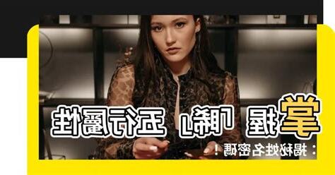 睎五行屬性