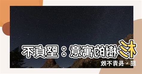 杉樹寓意