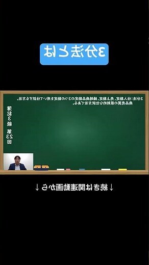 三分法格局