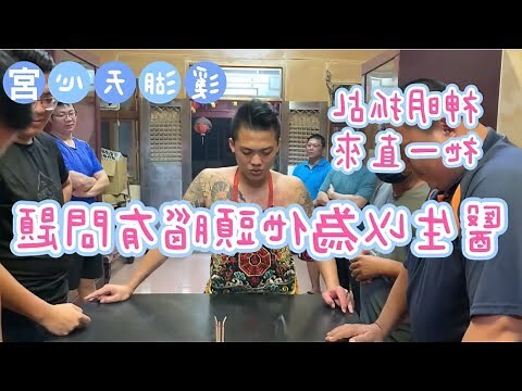 神明靠近頭暈