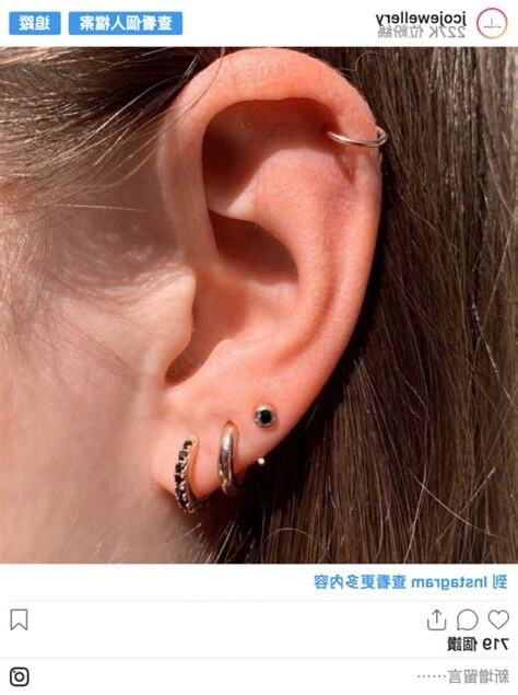 釘耳窿注意