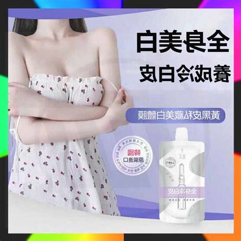 稚漾全身冷白皮