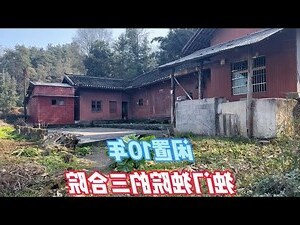 三合院房間分配