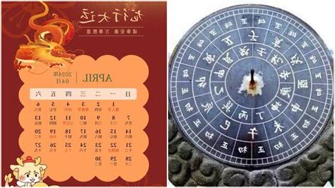 龍年天干地支
