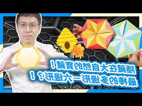 六角形意義