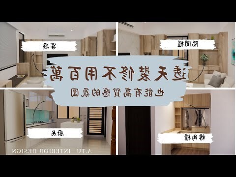 透天穿堂煞