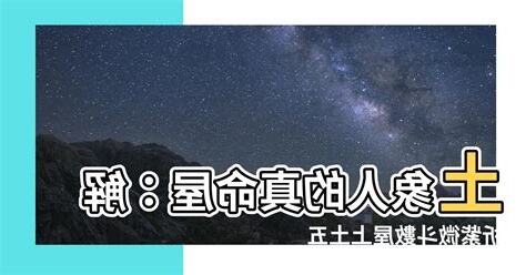 屋上土五局