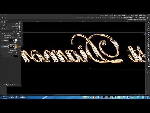 金屬性字