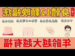 腰间有痣