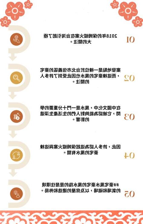 保姆縱火