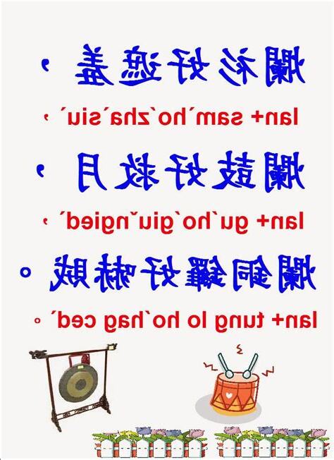 諺語