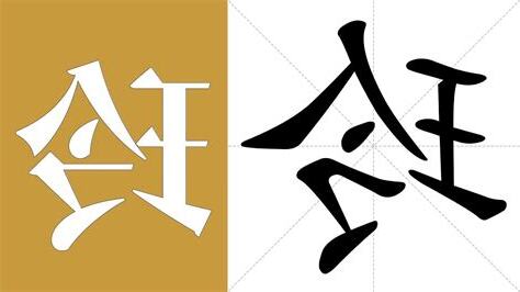 玲的意思