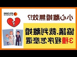 離婚案件查詢