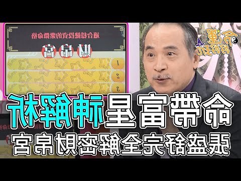 財帛宮破軍