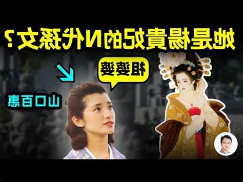 楊貴妃性格