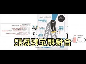 合梯梯腳與地面之角度應在多少度以內