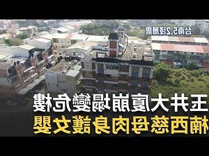 夢到牆壁剝落