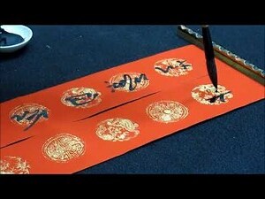 懋績長留意思