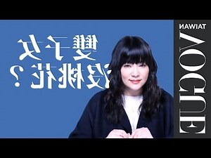 6月6日雙子女