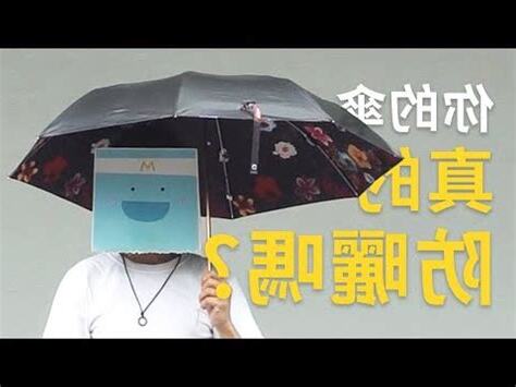 雨傘顏色禁忌