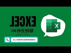 十字分析圖
