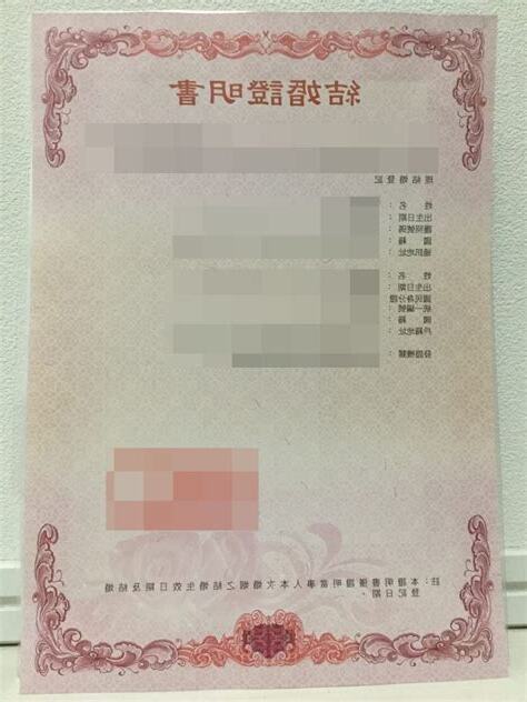 結婚登記日查詢