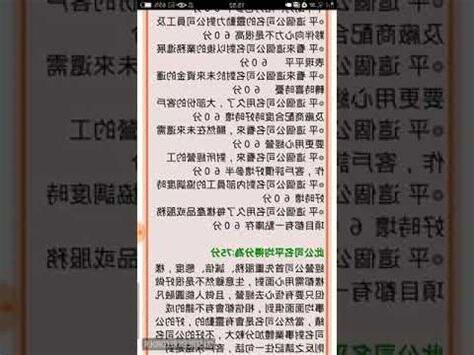 公司行號吉凶
