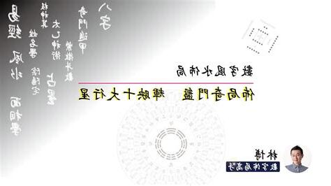 林博數字易經