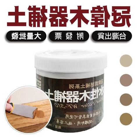 補木頭