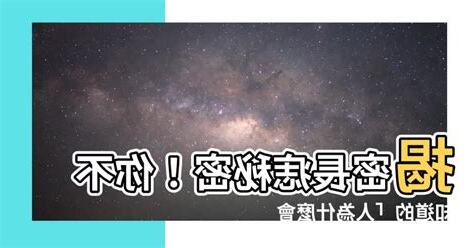 人為什麼會長痣