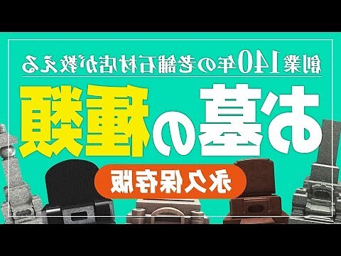 墳墓種類