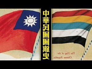 五色捧日旗
